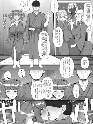 [nounanka (あぶぶ)] 人間旦那持ち人妻エルフ向け妊活サロンへようこそ [DL版]_51