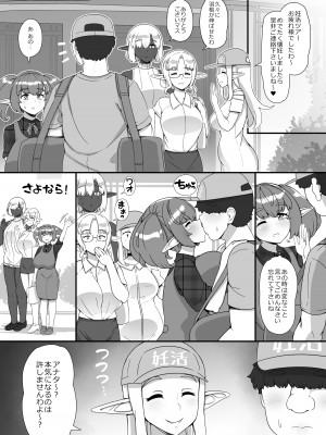 [nounanka (あぶぶ)] 人間旦那持ち人妻エルフ向け妊活サロンへようこそ [DL版]_58