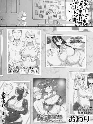 [nounanka (あぶぶ)] 人間旦那持ち人妻エルフ向け妊活サロンへようこそ [DL版]_60