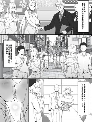 [nounanka (あぶぶ)] 人間旦那持ち人妻エルフ向け妊活サロンへようこそ [DL版]_03