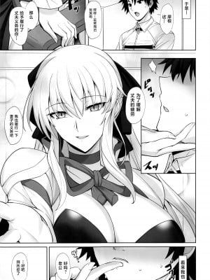 (C101) [玉子房 (隈吉)] 女王と蕩けたい (Fate／Grand Order) [黎欧出资汉化]_06