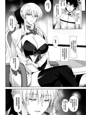 (C101) [玉子房 (隈吉)] 女王と蕩けたい (Fate／Grand Order) [黎欧出资汉化]_05