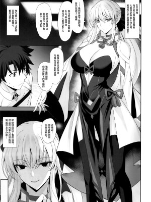 (C101) [玉子房 (隈吉)] 女王と蕩けたい (Fate／Grand Order) [黎欧出资汉化]_04