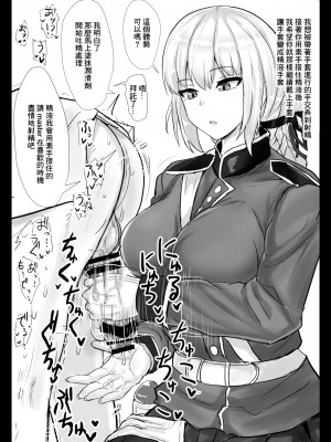 (C96) [白銀木犀 (ぽし)] エロらくがき本@C97 (Fate／Grand Order) [DL版][中国翻译]_2