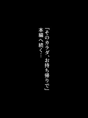 [憑依ラヴァー (Duokuma)] そのカラダ、お持ち帰りで Side／藤城李恵_10