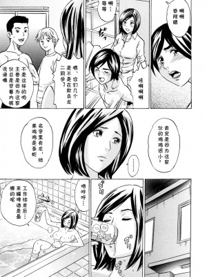 [丹下スズキ] お世話になります。寮母さん (ママの香りとあそこの匂い) [cqxl自己汉化]_03