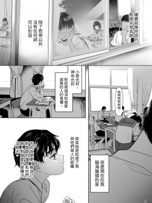 [ゆれるちくわぶ (ぬまたちひろ)] 思春期異聞錄 [中国翻訳] [DL版]_026