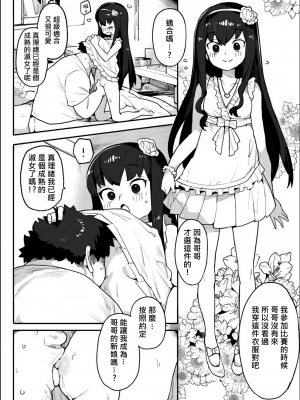 [半里バード] 孕むまで♥ (COMIC 快楽天ビースト 2021年8月号) [下北泽幕府] [开山里小孤独無修正] [DL版]_23