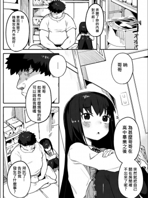 [半里バード] 孕むまで♥ (COMIC 快楽天ビースト 2021年8月号) [下北泽幕府] [开山里小孤独無修正] [DL版]_06