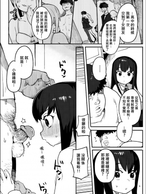 [半里バード] 孕むまで♥ (COMIC 快楽天ビースト 2021年8月号) [下北泽幕府] [开山里小孤独無修正] [DL版]_07