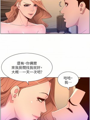 帝王App 47-48話_47_14