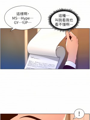 帝王App 47-48話_48_01