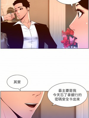 帝王App 47-48話_47_23