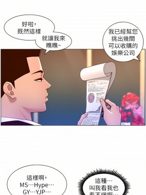 帝王App 47-48話_47_21