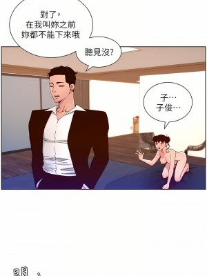 帝王App 47-48話_48_18