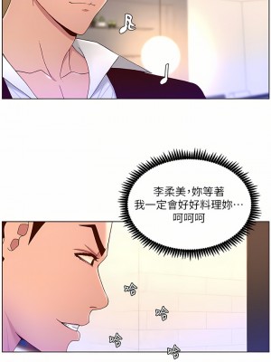 帝王App 47-48話_48_10