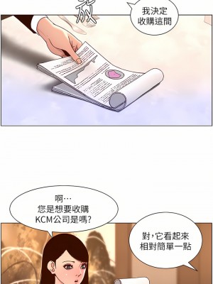 帝王App 47-48話_47_22