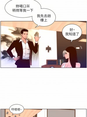 帝王App 47-48話_48_07