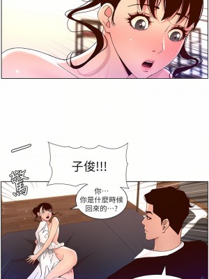 帝王App 47-48話_48_12