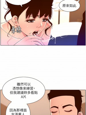 帝王App 47-48話_48_17