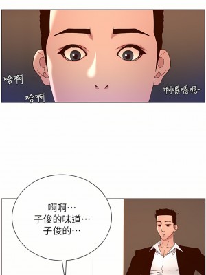 帝王App 47-48話_48_11