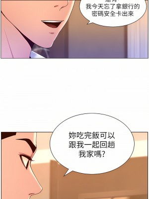 帝王App 47-48話_48_03