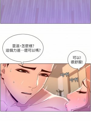 帝王App 47-48話_47_05