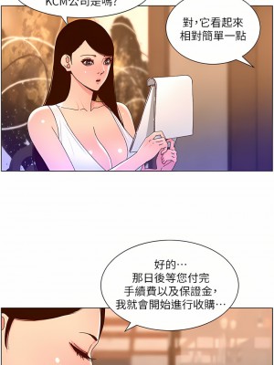 帝王App 47-48話_48_02