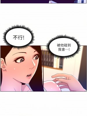 帝王App 47-48話_48_22