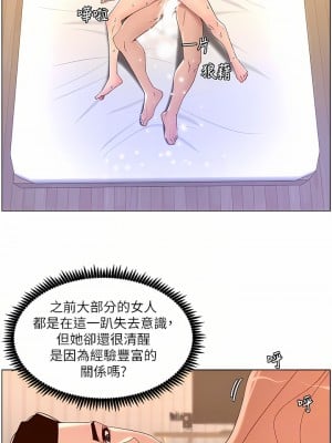 帝王App 47-48話_47_12