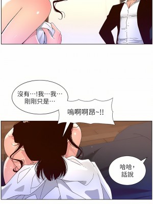 帝王App 47-48話_48_13