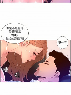 帝王App 47-48話_47_02