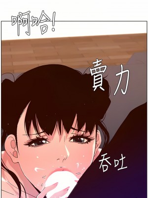 帝王App 47-48話_48_16