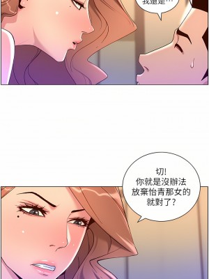 帝王App 47-48話_47_13