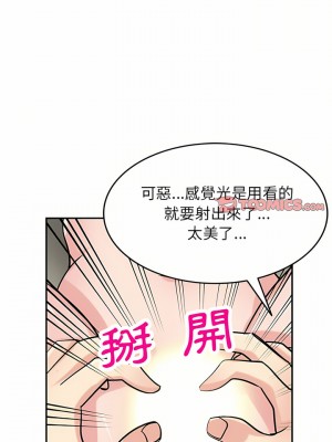 寄生姊夫家 74-75話_75_08