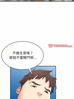 寄生姊夫家 74-75話_75_22