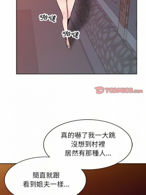 寄生姊夫家 74-75話_74_06