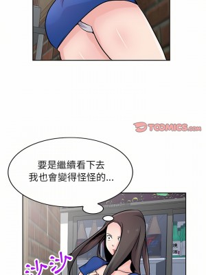 寄生姊夫家 74-75話_74_05