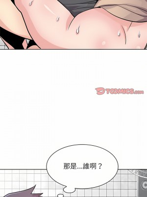 寄生姊夫家 74-75話_74_02