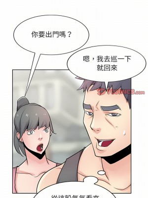 寄生姊夫家 74-75話_74_16