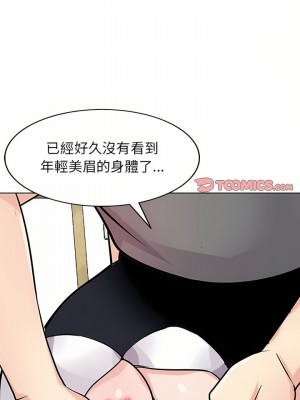 寄生姊夫家 74-75話_75_05