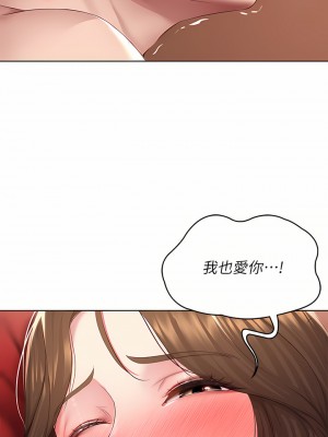 寄宿日記 122-123話_122_21