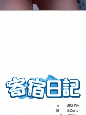 寄宿日記 122-123話_122_04