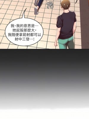 寄宿日記 122-123話_122_10