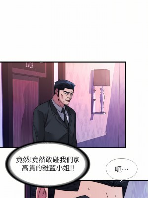 滿溢游泳池 96-97話_97_05