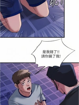 滿溢游泳池 96-97話_96_01