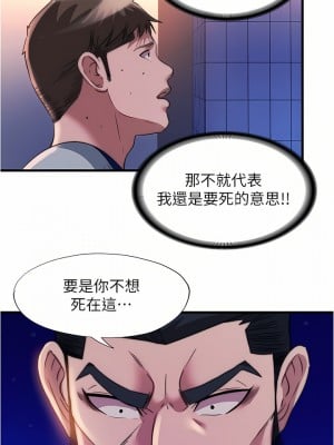 滿溢游泳池 96-97話_96_02