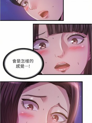 滿溢游泳池 96-97話_97_04