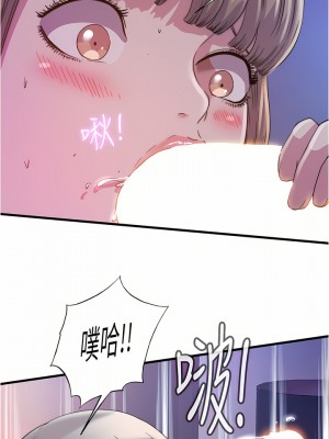 滿溢游泳池 96-97話_97_02