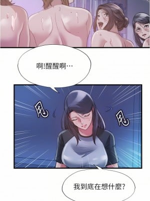 滿溢游泳池 96-97話_96_06